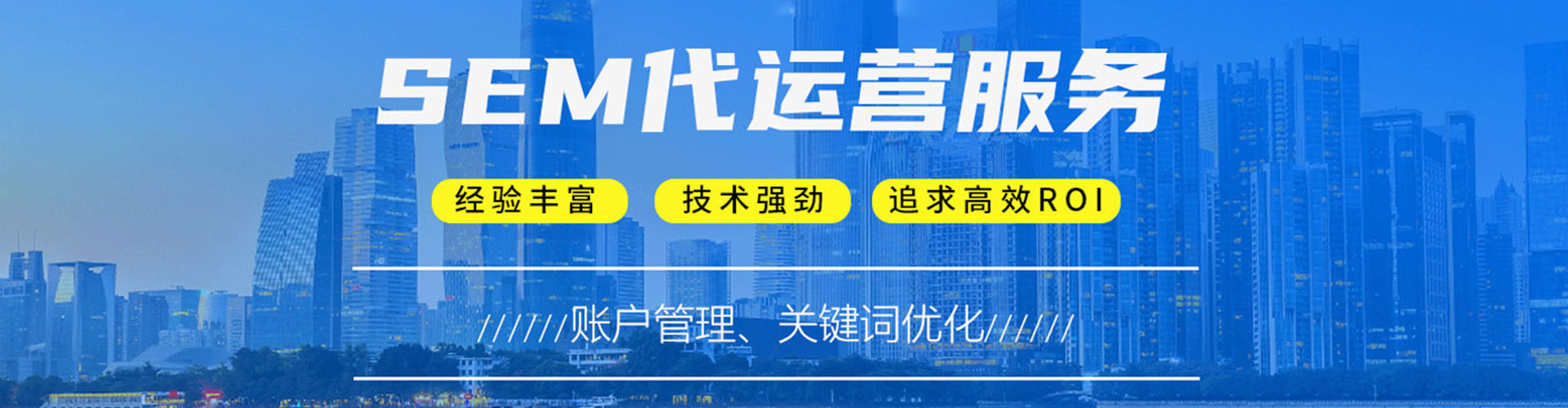 盘龙sem运营